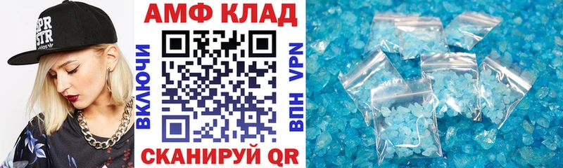 АМФЕТАМИН Розовый  Купить закладки  Междуреченск 