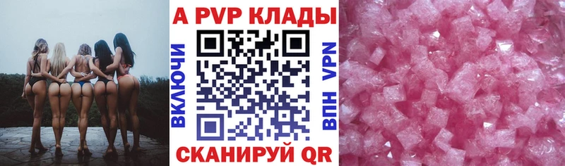 APVP СК  Купить закладки  Междуреченск 