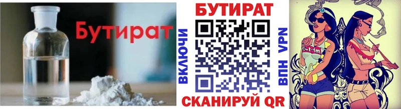 Бутират оксибутират Междуреченск
