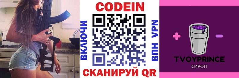 Купить  Междуреченск  Кодеиновый сироп Lean напиток Lean (лин) 