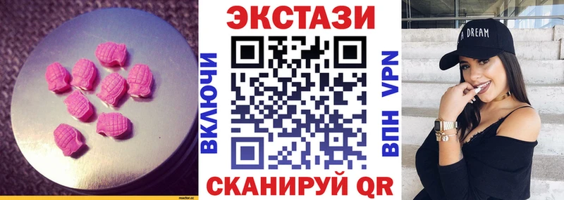 Купить закладки  Междуреченск  ЭКСТАЗИ XTC 