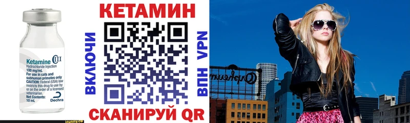 Купить  Междуреченск  Кетамин VHQ 