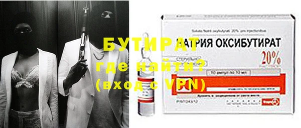 бутират Елабуга