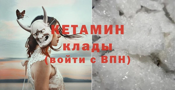 мяу мяу кристалл Ельня