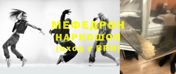 мяу мяу кристалл Ельня