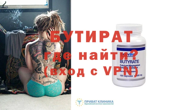 бутират Елабуга