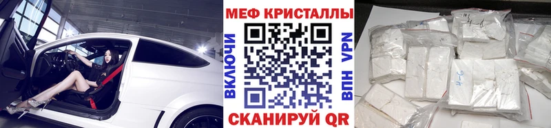 Купить закладки  Междуреченск  Мефедрон mephedrone 