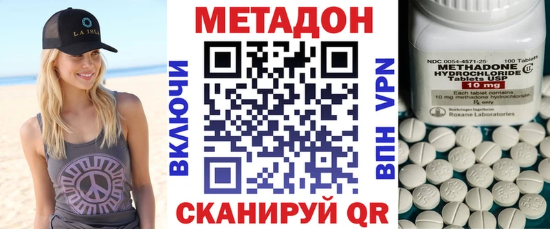 Метадон кристалл  Купить где  Междуреченск 